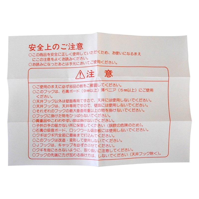 Nichikaru Sangyo Gypsum Board Hook Magic Cloth 8 Hook Set