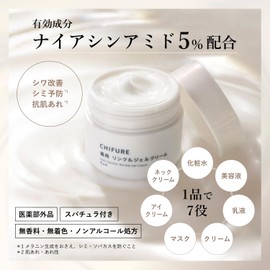 [Japanese Moisture Cream] Chifure Moisture Gel All-in-one Moisturizing Body Wrinkle improvement