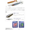 Ecogear Celtic 4" 545 Baitfish Magic
