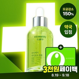 [Pore Reduction 150%/3,000 Won Cashback] Mamicare Sea Grape Pore Ampoule 50ml / 마미케어 바다포도 모공앰플 50ml