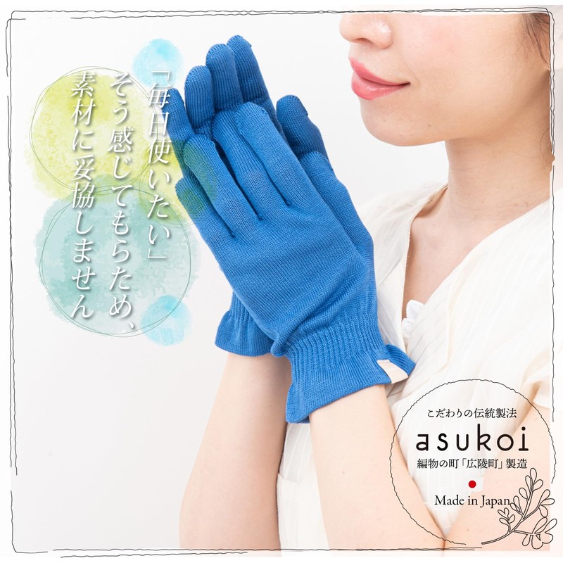 [Manicurist Supervision] 100% Silk Hand Care Gloves "asukoi Glove" Professional