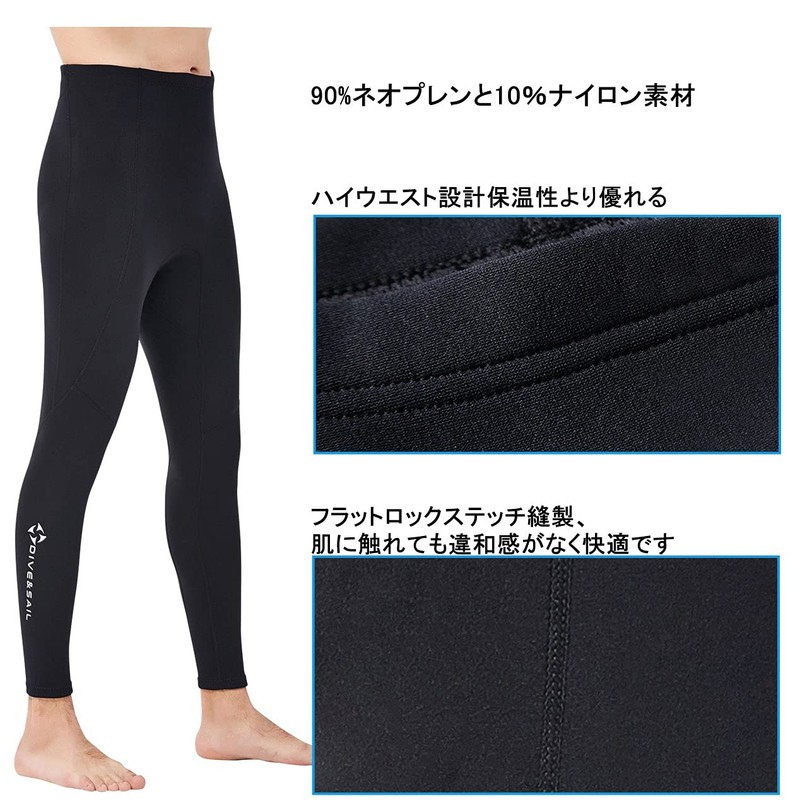 D244002M-BK-M Men's Wetsuit Long Pants, 0.08 inch (2 mm), Neoprene