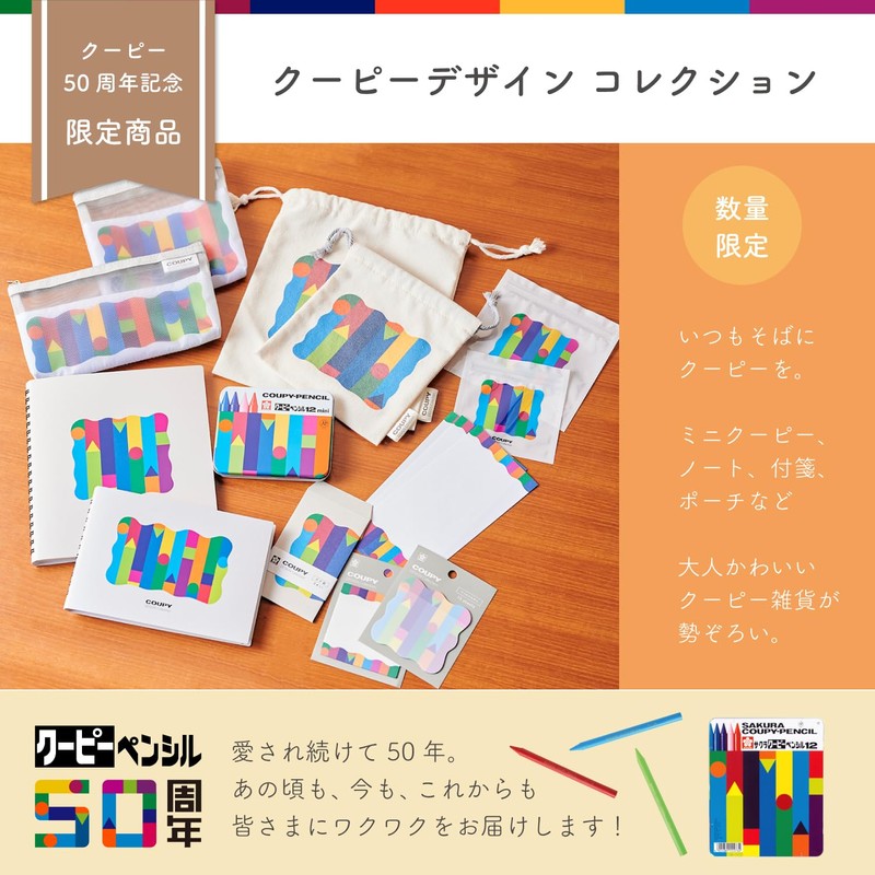 Sakura Crepas Pouch Wide Coupy 50th Anniversary Limited Design QP-FYB