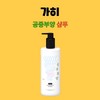 Indeed Princess Buyang Volume Booster Shampoo 500mlX3 / 가히 공주부양