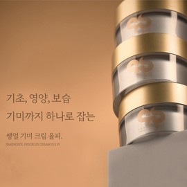 Fresh face Yulpi 50ml 3 pieces Blemish blemish cream whitening cream moisturizing soothing wrinkle improvement cream / 쌩얼 율피 50ml 3개 잡티 기미크림 미백크림 보습 진정 주름개선크림