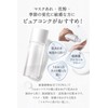 Sekkisei Clear Wellness (Hypoallergenic) Pure Conch Kit Lotion 6.8 fl