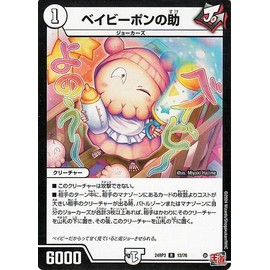 Duel Masters Royal Road Baby Pon Rare; Gold of Hyper Angel (DM24-RP3) | Duema Zero Civilization Creature