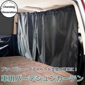 Charming Decor Car Curtain, Car Rear Curtain, Blackout Sunshade, Room Divider, Privacy Protection, Splash Prevention, Car Nursing, Napping, Change of Clothes, 2 Panels (Black (70.9 x 35.4 inches (180
