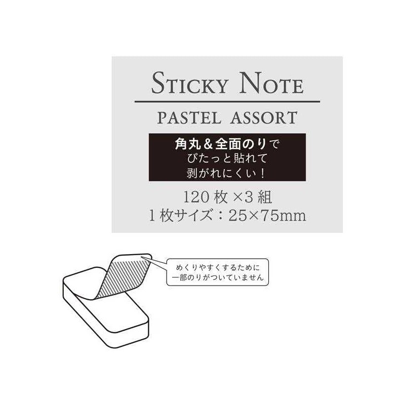 Echo Metals Co., Ltd. Fusen Glue, Rounded Corners, Pastel, 1.0