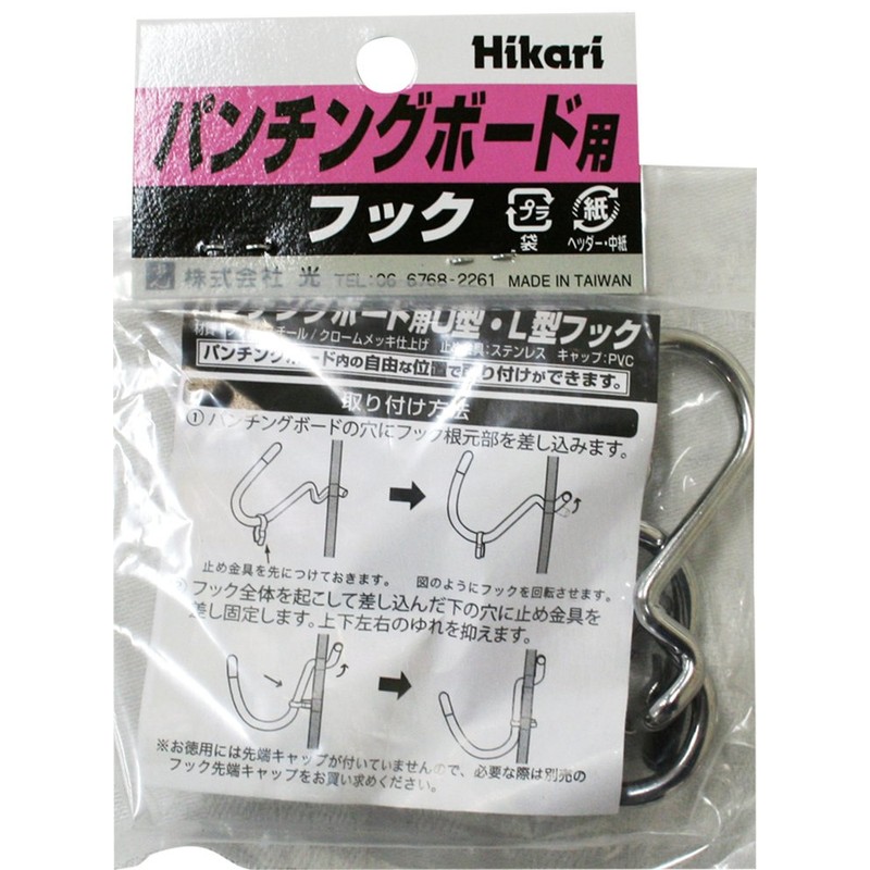 Hikari PBUF41 U-Shaped Hook for Punching Board, Black, 4 Pieces