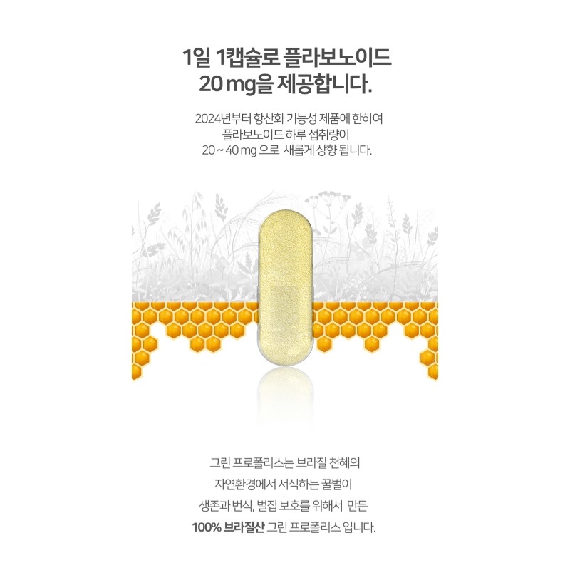 Green Propolis Effects Zinc C Nutrients Good for Immunity About