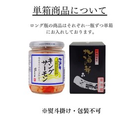 King Salmon, 6.3 oz (180 g), Niigata Sanko, Premium Delicacy, Winner of the Fisheries Agency Commissioner Award M-21
