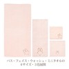 Nishikawa TT44850623 Miffy Mini Towel, Hand Towel, Soft and Light
