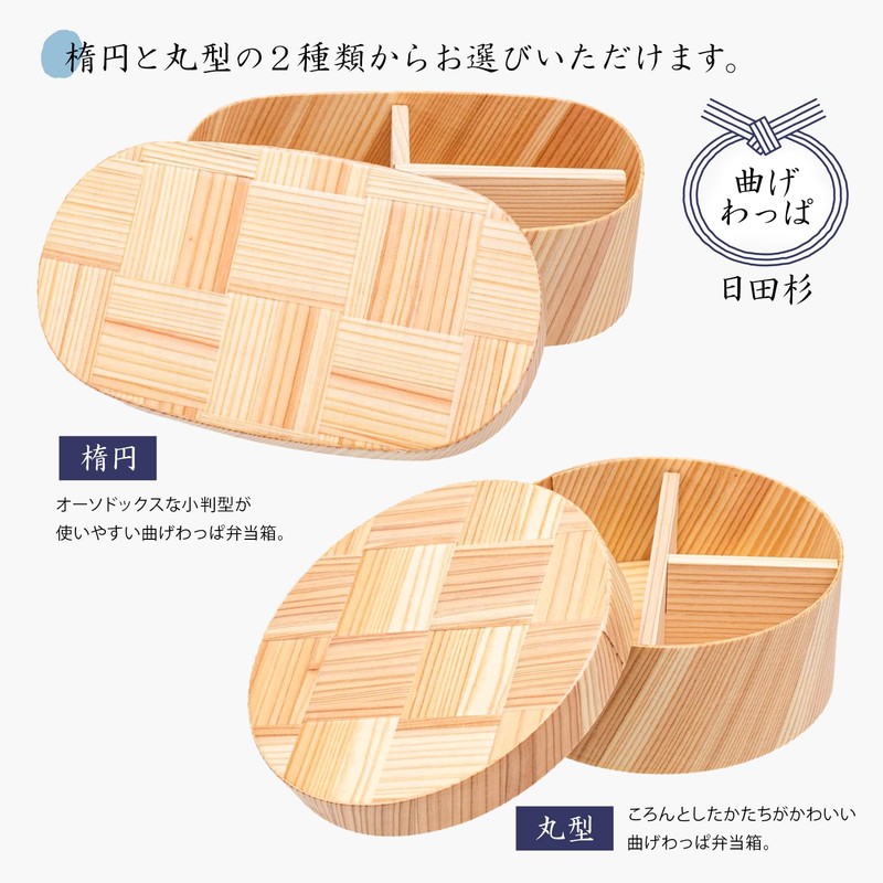 Tri Wood Magewappa Lunch Box (Made in Japan/Hita Cedar), Oval
