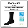 Daiwa DS-1022R Waterproof Socks, Black, S