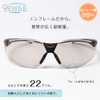 UV Protection Splash/Pollen Protection Sunglasses, WhB (White)