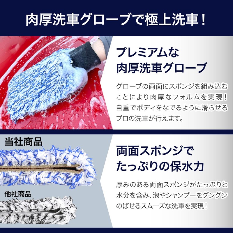 Miyabipro Car Wash Gloves, Premium Microfiber Car Wash, Mitt, Sponge