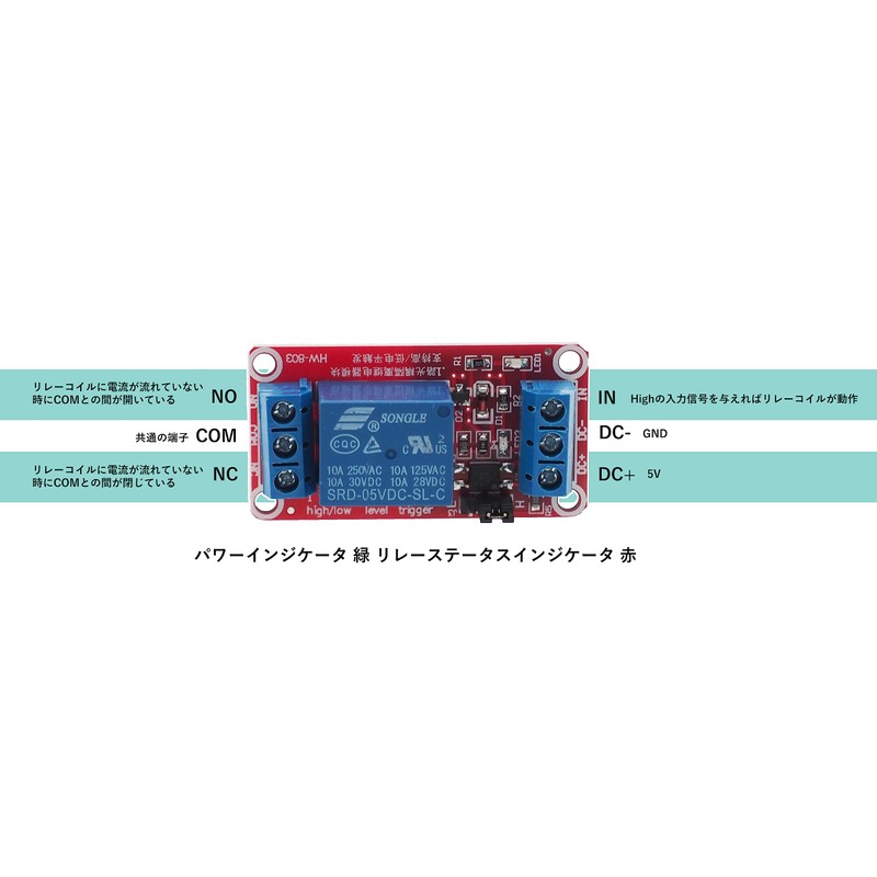 Audiophan Relay Module 1 Channel DC 5V Aardino Razpie Module