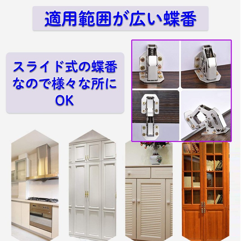 Fermore Cabinet Hinges Sliding Fastening Hardware Closet Easy Installation (Set