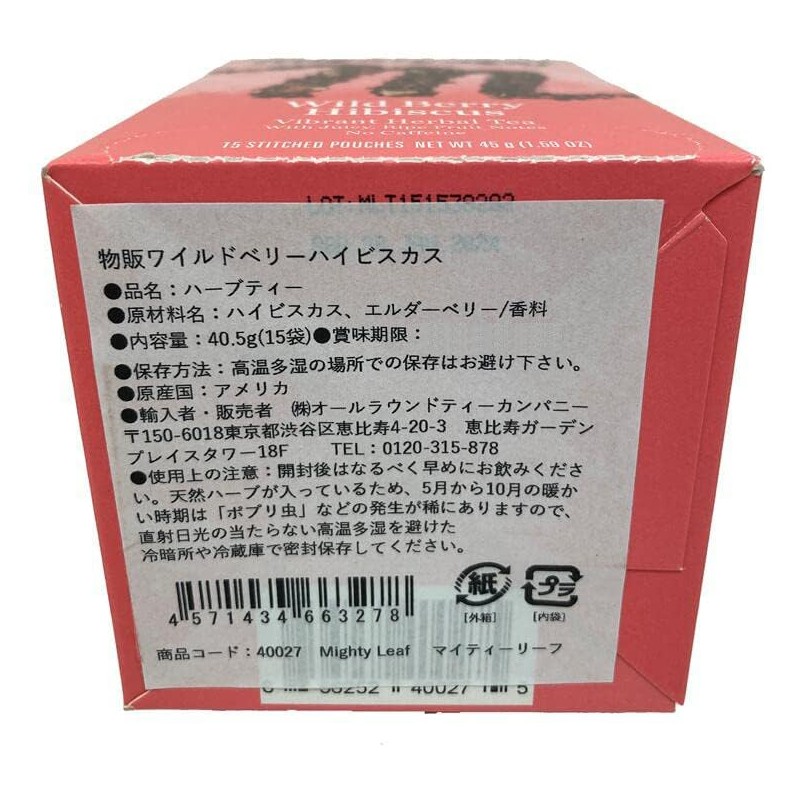 Mighty Leaf Wild Berry Hibiscus, 15 Bags (15 Bags (Approx.