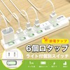 FUMITAKE Power Strip, 6 Outlets, 6.6 ft (2 m), Extension