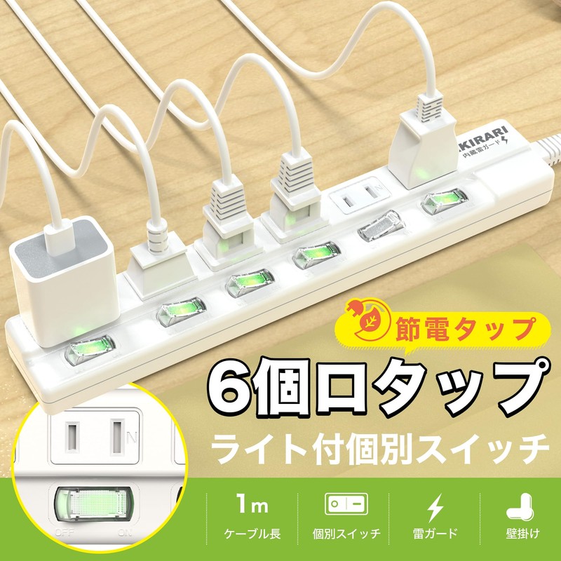 FUMITAKE Power Strip, 6 Outlets, 6.6 ft (2 m), Extension