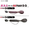 Issei AK Punch 2.4" #14 Noikeshrimp