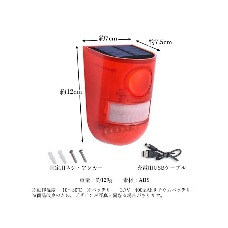 Security Alarm, Alarm Device, Motion Sensor, LED Warning Light, Solar