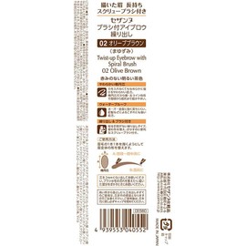  Cezanne Eyebrow Extension with Brush 02 Olive Brown 0.23g Extension Type Waterproof Gram (x 1)