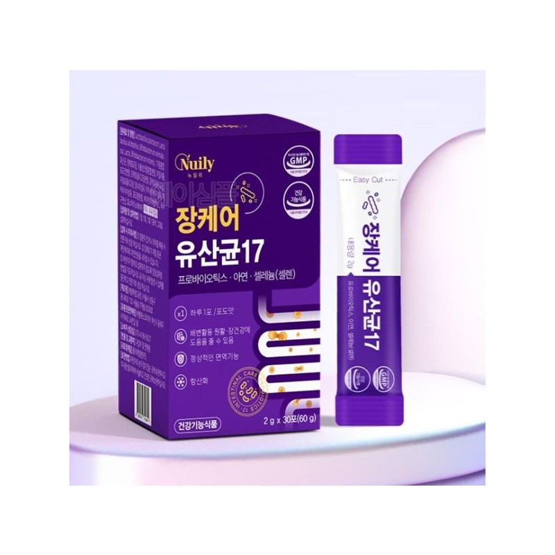 고등학생 유산균 아연 가루 포도맛 청소년 어머니 어르신 중학생 High