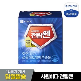 Chong Kun Dang Health Siwonhada Propssen 1 Set (2-Month Supply) / Prostate Saw Palmetto / 종근당건강 시원하다 전립쎈 1세트 2개월분 /전립선 쏘팔메토