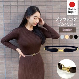 bell la bell: Made in Japan, Fine Elastic Belt, 0.6 inch (1.5 cm) Wide, Blousing Belt, One Size Fits Most, Stretchable, Narrow, Tunic Dress, For Browsing, gold/brown, Free size