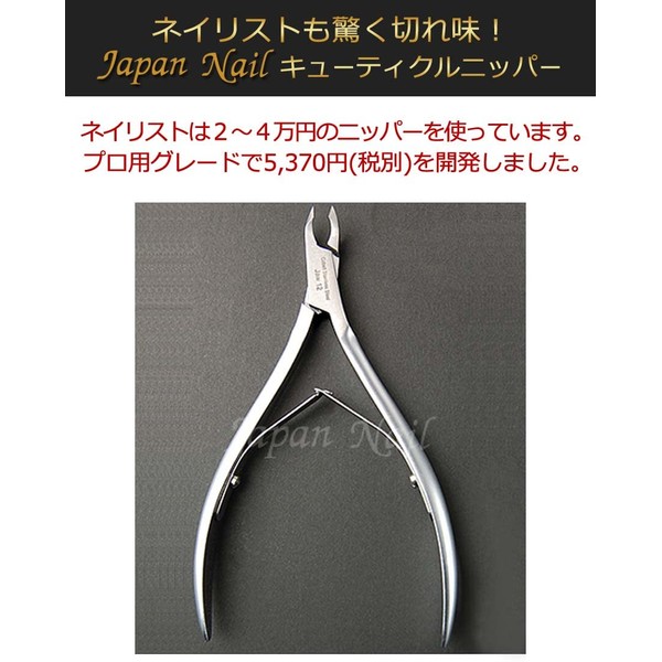 Professional Cuticle Nipper for jaw12 