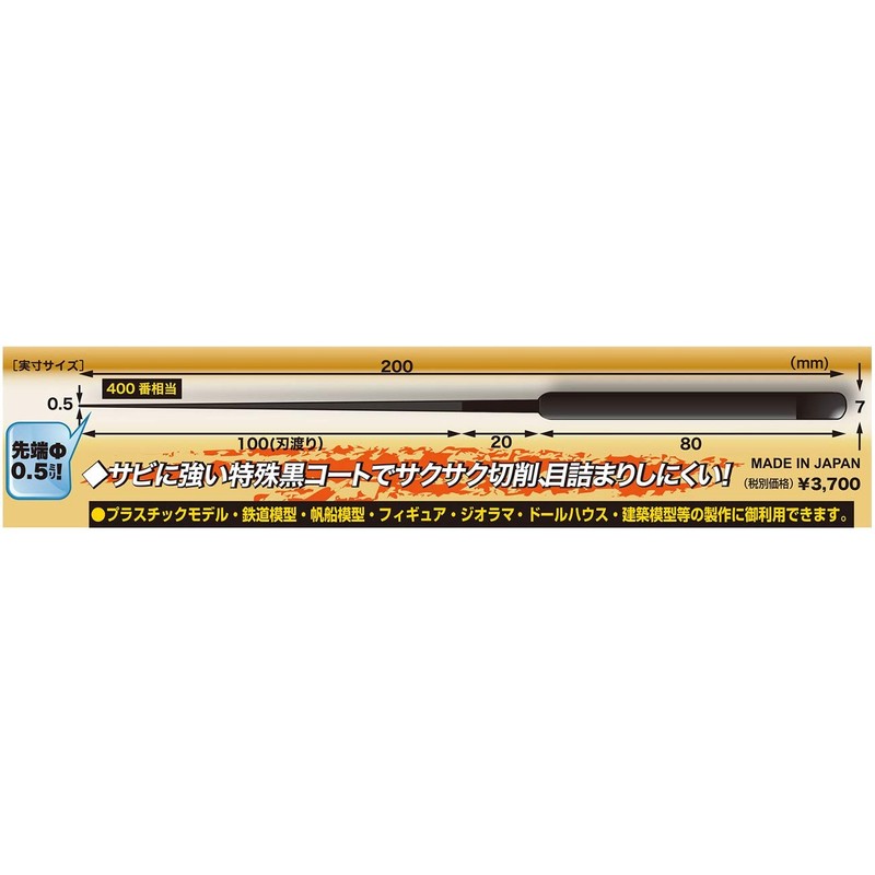 Shimomura Alec AL-K115 Super Tapered Round File BCF Plastic Model