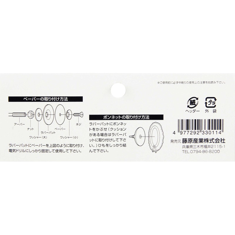 SK11 Rubber Pad for Electric Drills, 4.9 inches (125 mm)
