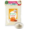 【管理栄養士監修】 ゼラチン 無添加 ふやかす手間なし ゼラチンパウダー コラーゲン 粉末 顆粒 国内製造 230g