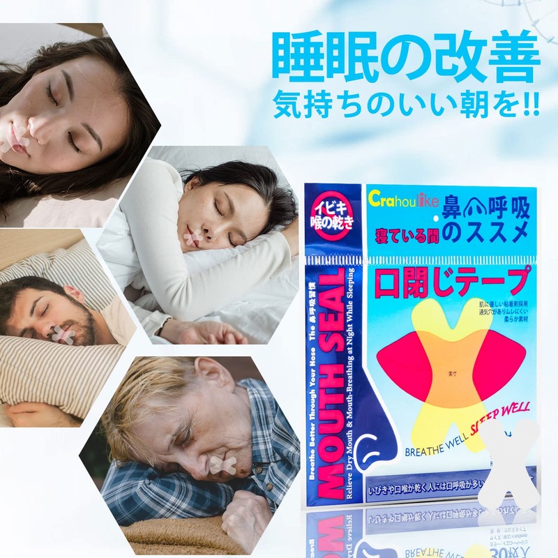 大容量240枚入 crahoulike口閉じテープ 鼾防止グッズ 口呼吸防止テープ 鼻呼吸テープ いびき防止グッズ いびき対策 口呼吸の減少と夜間の睡眠の改善 口・のどの乾燥・いびきの音を軽減 睡眠の質が高まります