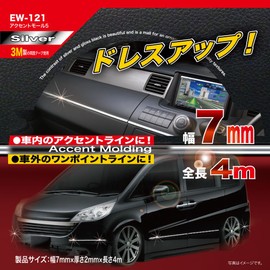 Seikou Sangyo Accent Mall 5 EW-121