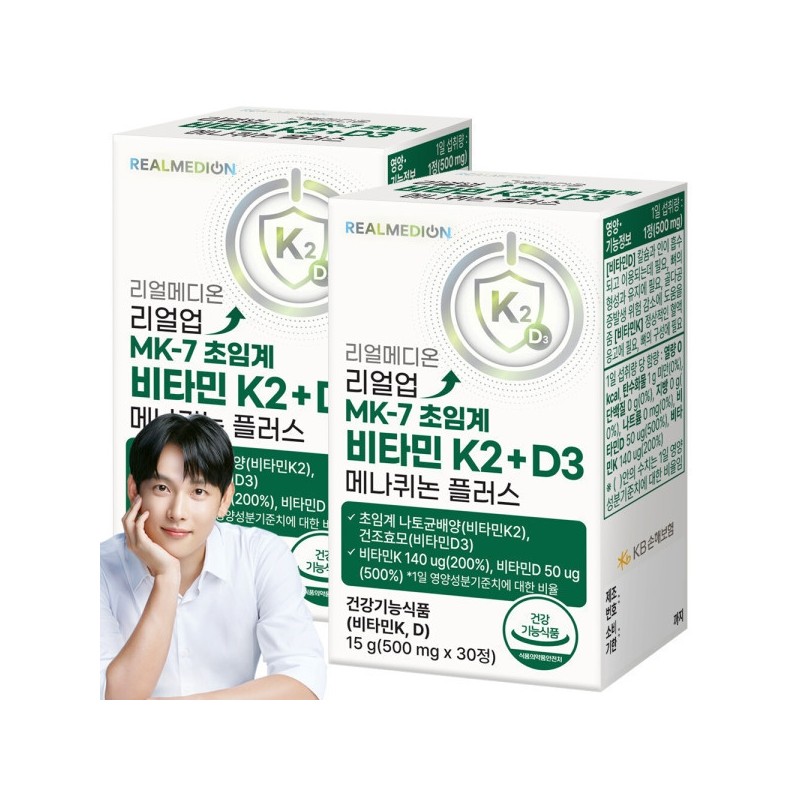 (2 boxes) Realmedion Realup MK-7 Supercritical Vitamin K2 + D3