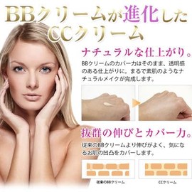 DeMare Luxury CC Cream UV SPF50+ PA+++++ 40g Suncare Additive-Free Formulation, Paraben Free, UV Absorber Free, Legal Pigment Free, Mineral Oil Free, UV Milk, Essential Foundation