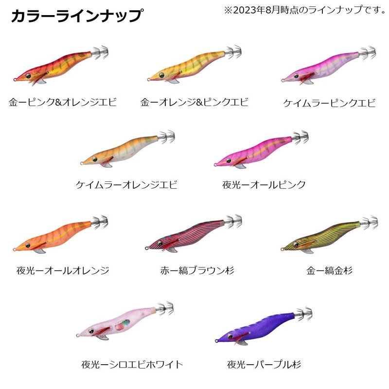 Daiwa Egi Emeraldas Fall LC Rattle Type S 3.5 Gold