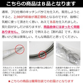 [B Product] Kitchen Scissors, Stainless Steel, Disassemblable, Stylish, Dishwasher Safe