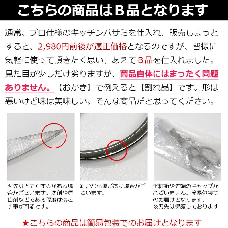 [B Product] Kitchen Scissors, Stainless Steel, Disassemblable, Stylish, Dishwasher Safe