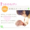 Natural Shop Nagomi Breastfeeding Support Herbal Tea, Organic, Mom's Negai,