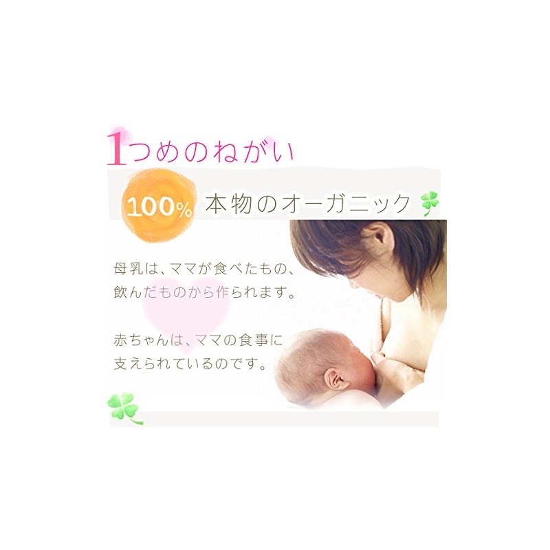 Natural Shop Nagomi Breastfeeding Support Herbal Tea, Organic, Mom's Negai,