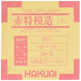 Benevolence by 薬包紙 Red Premium Simulated Large 500 Piece