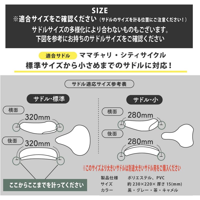 Bicycle Saddle Cover, Saddle Cover, Cushion, Painless, Made in Japan