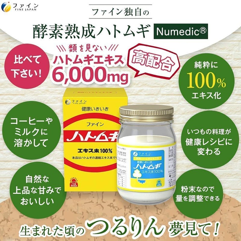 ファイン(FINE JAPAN) ファイン ハトムギ ハトムギエキス末100% 計量スプーン付 145g 酵素分解処理製法 国内生産