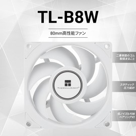 Thermalright tl-B8w cpu fan computer case fan silent 4 pin pwm pc fan, 80mm silent cooler fan, 2200 rpm speed, cpu cooling fan (white)