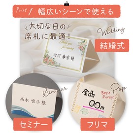 ippo-wedding Place Tags, Postcards, Size, 40 Sheets, For Weddings, Creased, Streaks, Weddings, Folded, Solid Color